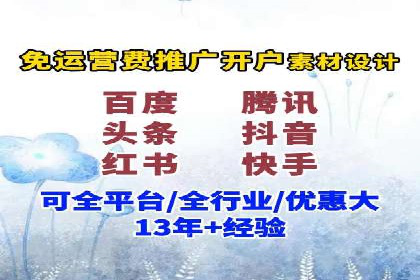 快速开户，网络推广的捷径：多行业案例分享